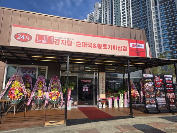 서충주 신도시점 25.11.07 오픈