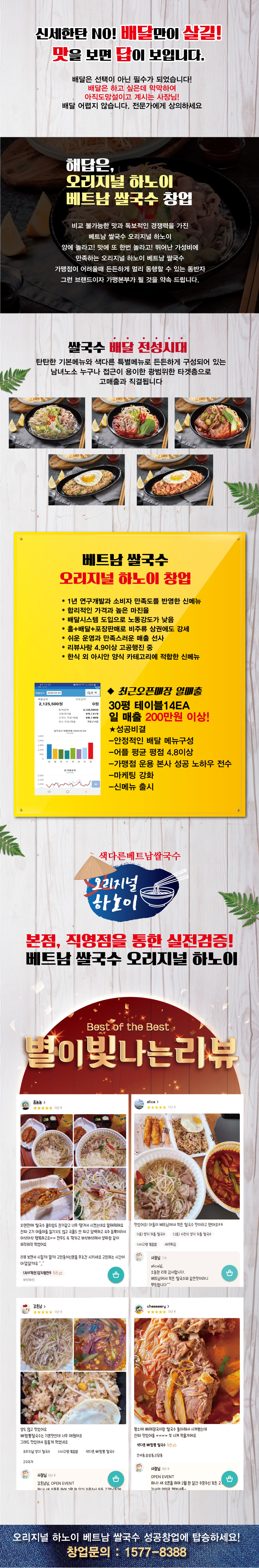 오리지널하노이 소개 이미지